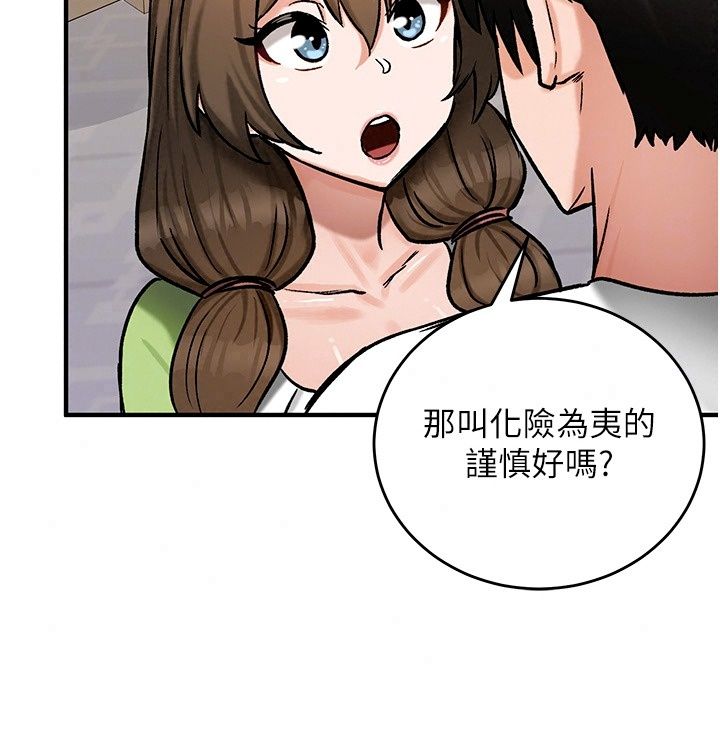 這一世我要開後宮第26話-貴族千金淪為肉便器