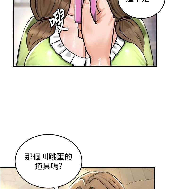 這一世我要開後宮第26話-貴族千金淪為肉便器