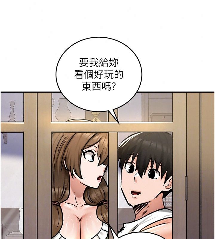 這一世我要開後宮第26話-貴族千金淪為肉便器