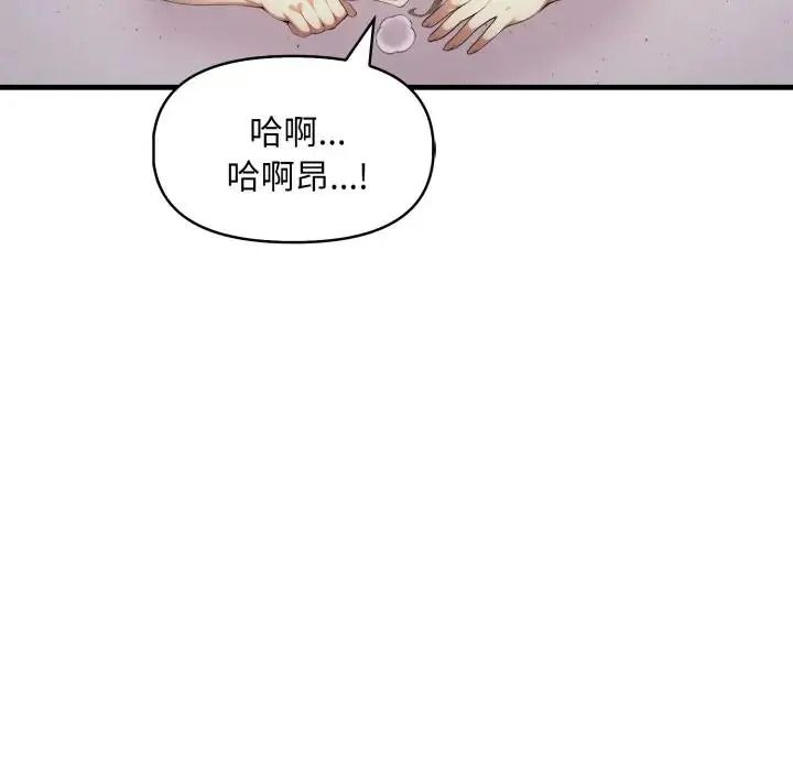 迟来的叛逆第22話