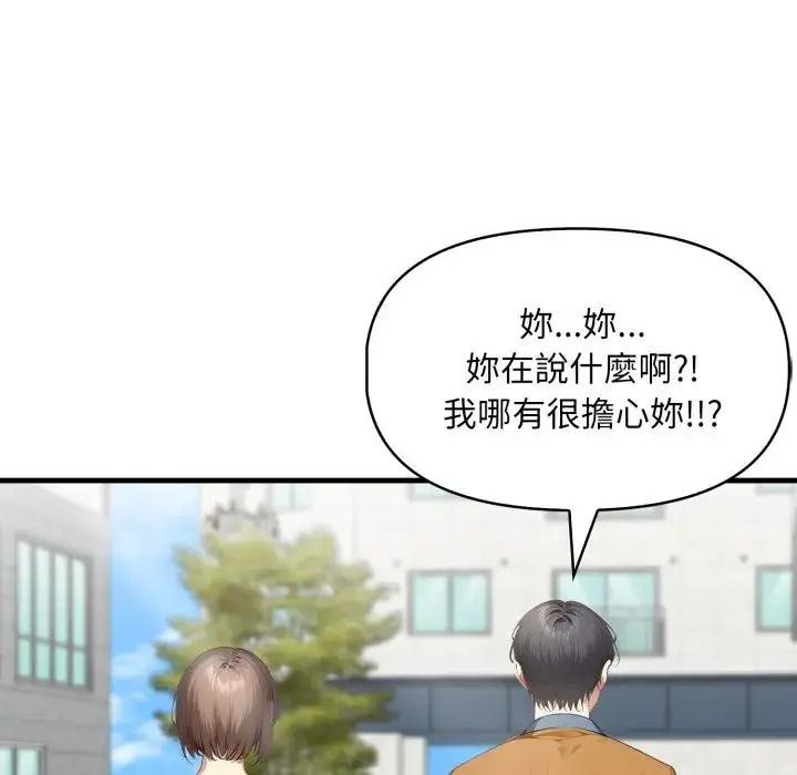 遲來的叛逆第22話