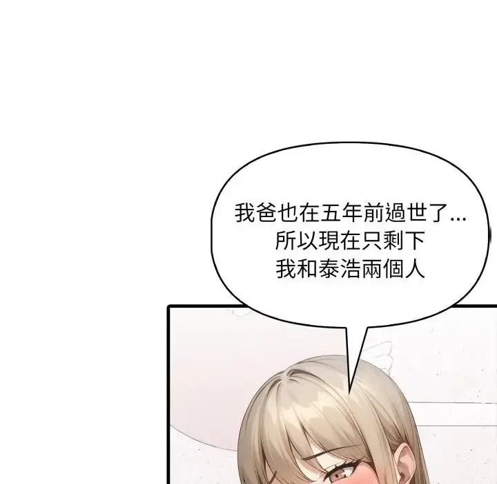迟来的叛逆第22話