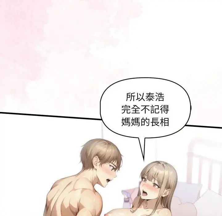 迟来的叛逆第22話
