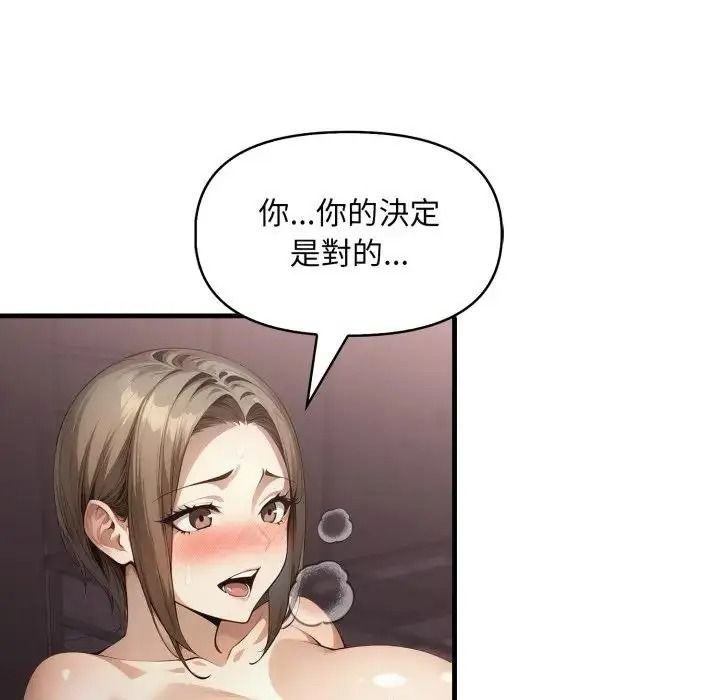 迟来的叛逆第22話