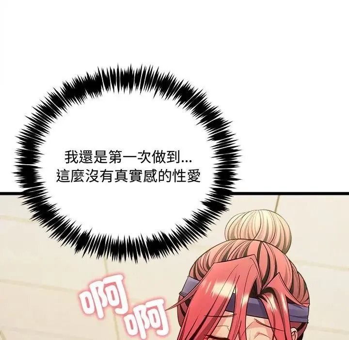 财富爱情二选一第26話
