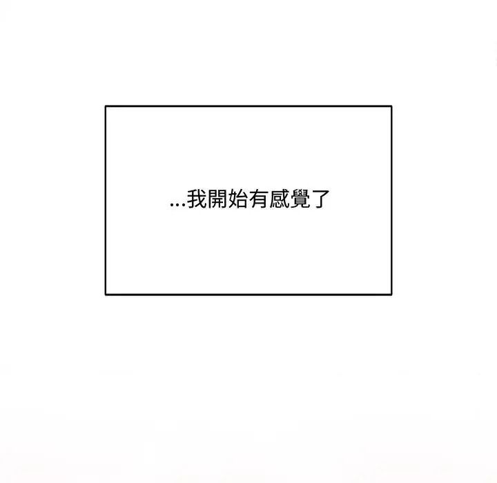 財富愛情二選一第26話