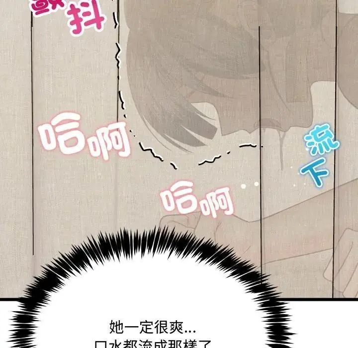 財富愛情二選一第26話