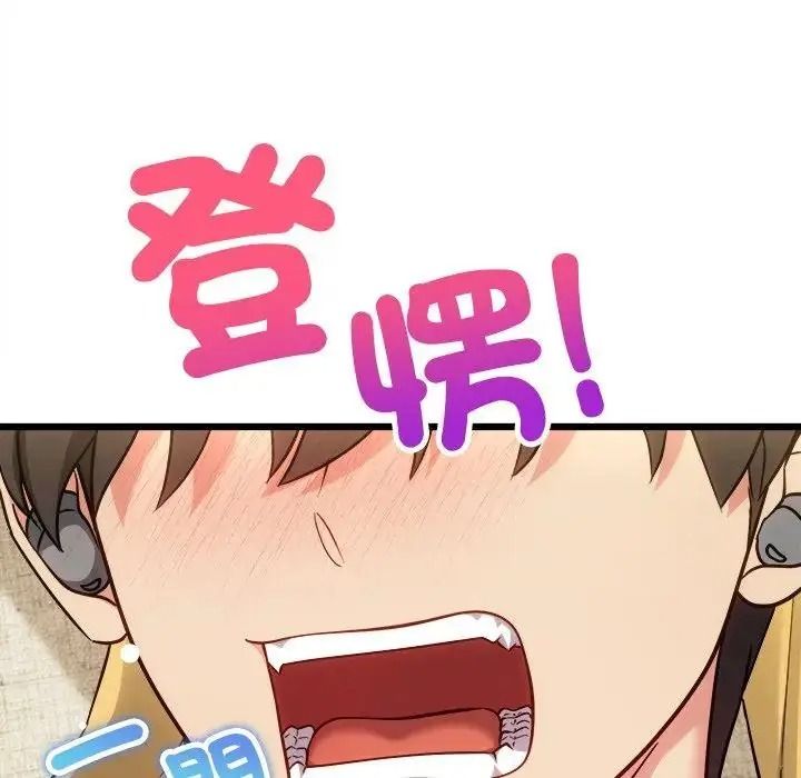 财富爱情二选一第26話