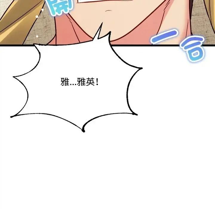 財富愛情二選一第26話