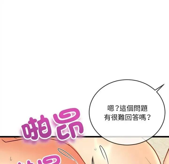 财富爱情二选一第26話