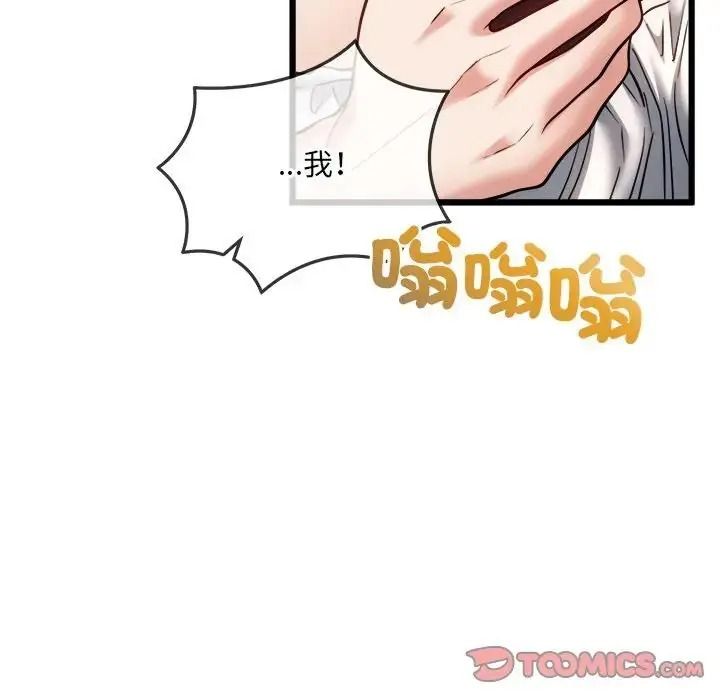 财富爱情二选一第26話