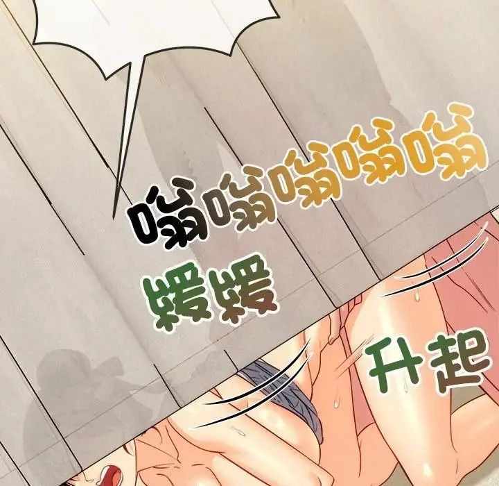 財富愛情二選一第26話