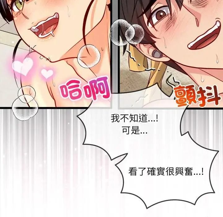 财富爱情二选一第26話