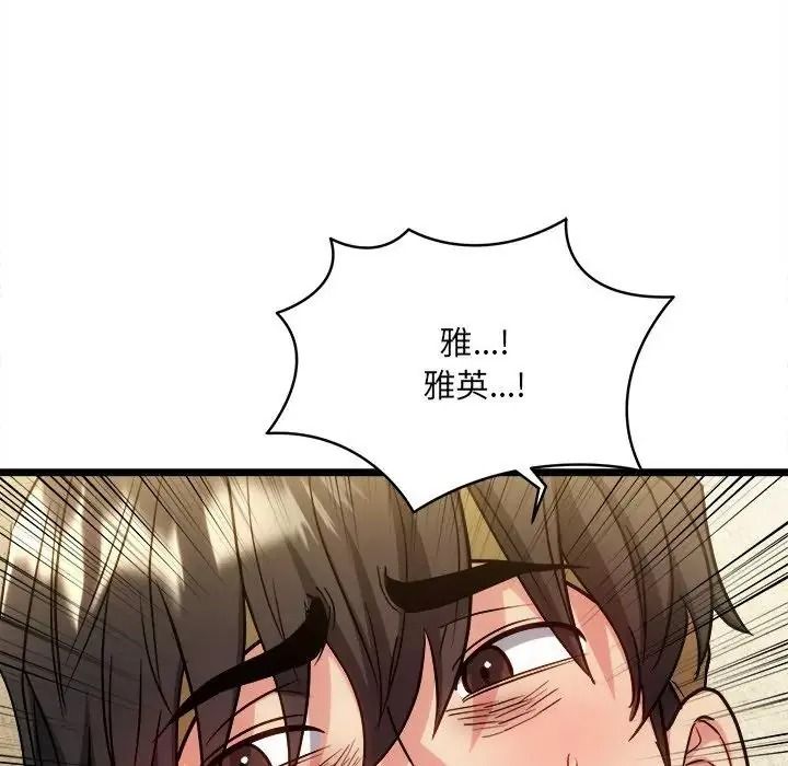 財富愛情二選一第26話
