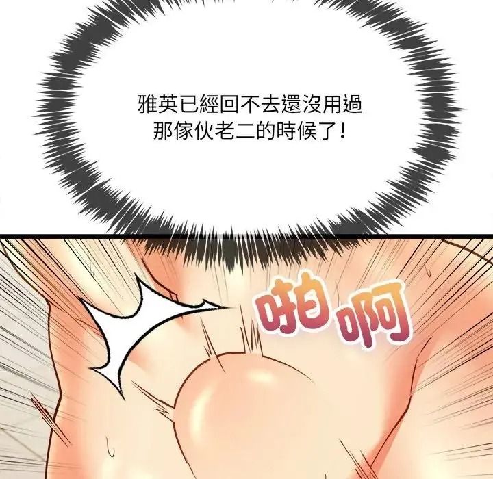 财富爱情二选一第26話