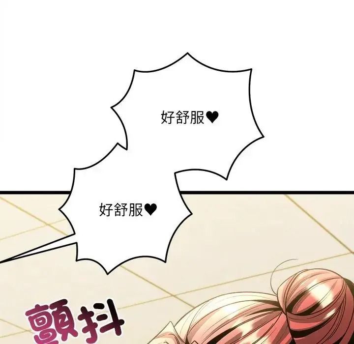 财富爱情二选一第26話