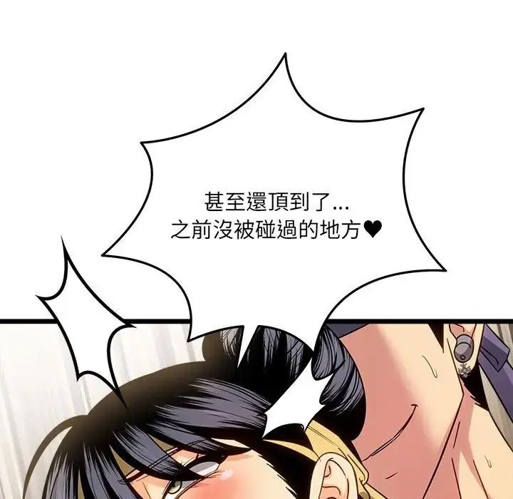 财富爱情二选一第26話