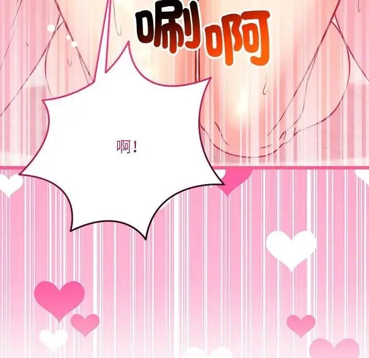 财富爱情二选一第26話