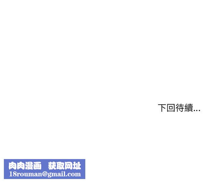 財富愛情二選一第26話