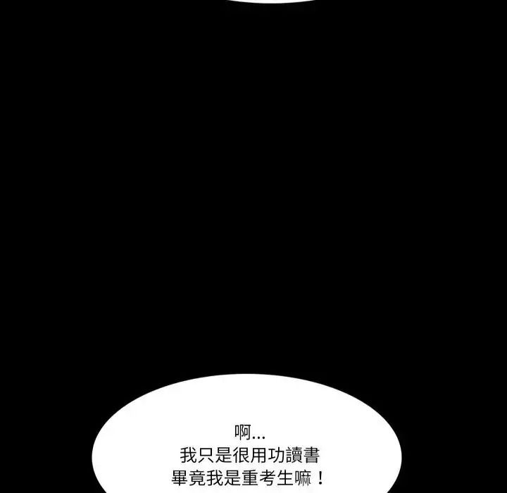 梦幻家教第22話
