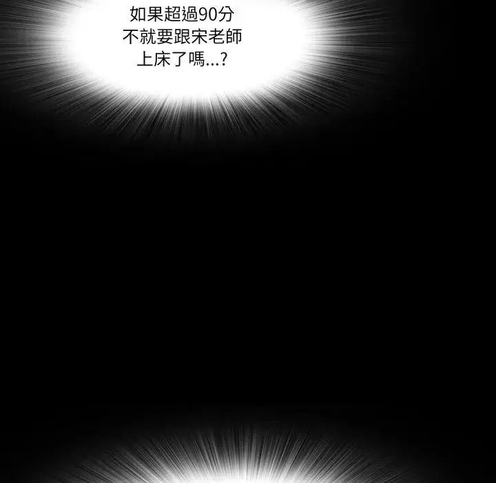 梦幻家教第22話