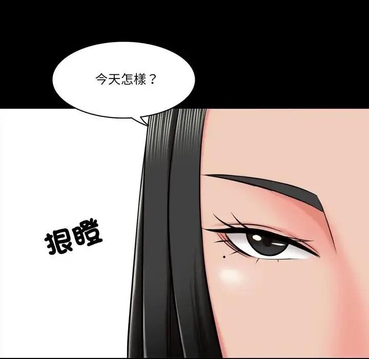 梦幻家教第22話