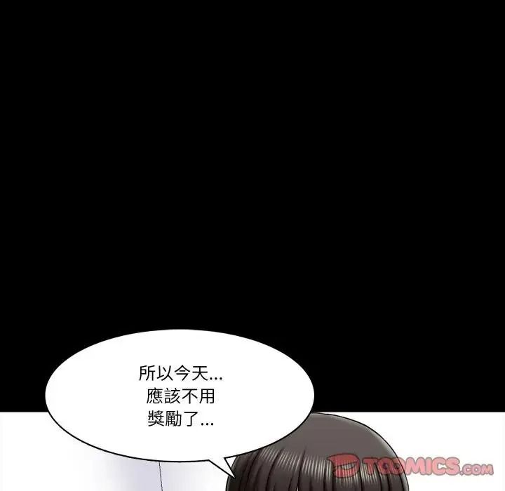 夢幻家教第22話