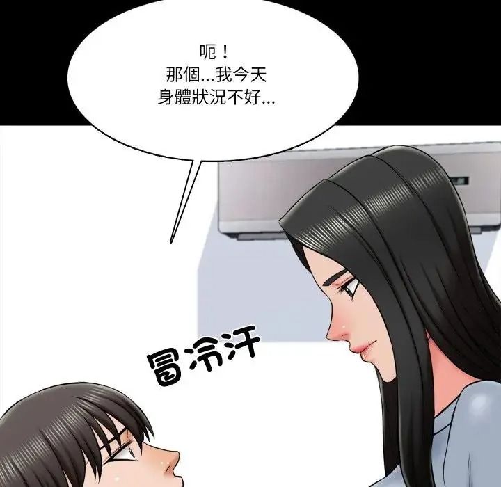 梦幻家教第22話