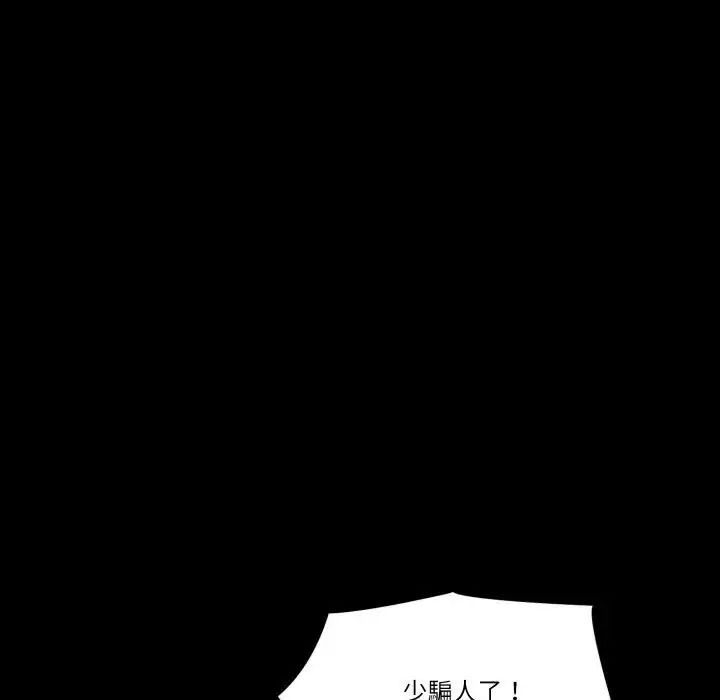 梦幻家教第22話