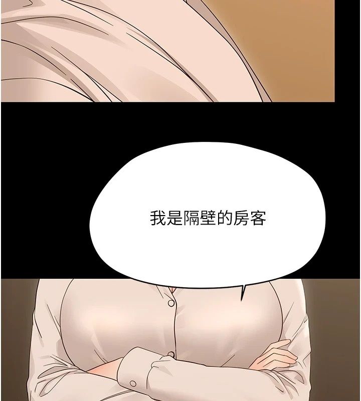 幼惑第47話-神秘的富婆常客