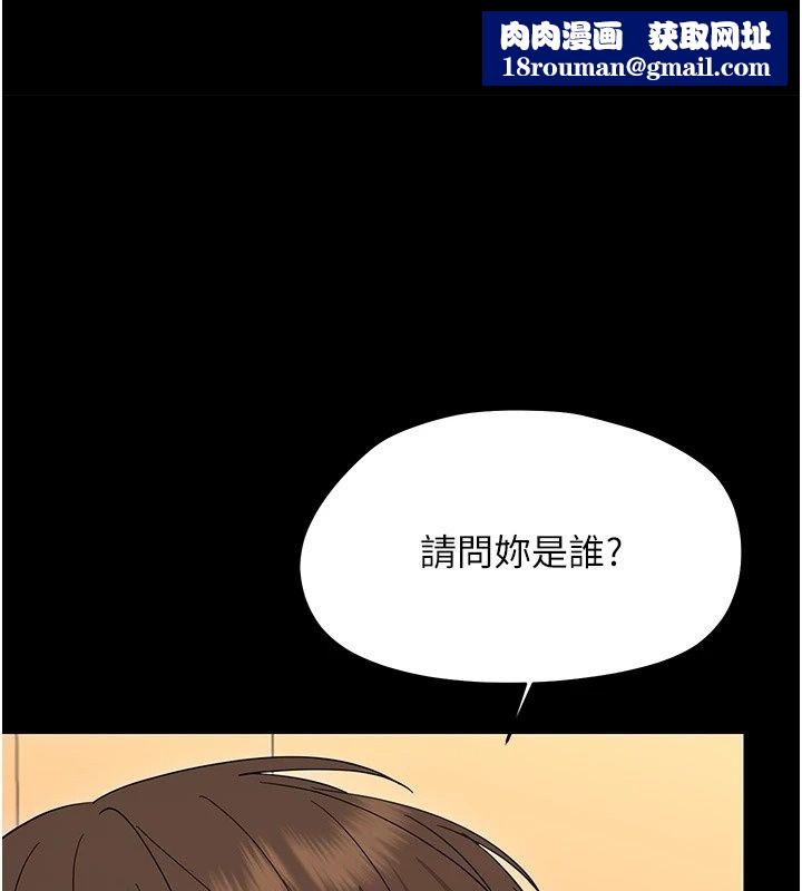 幼惑第47話-神秘的富婆常客