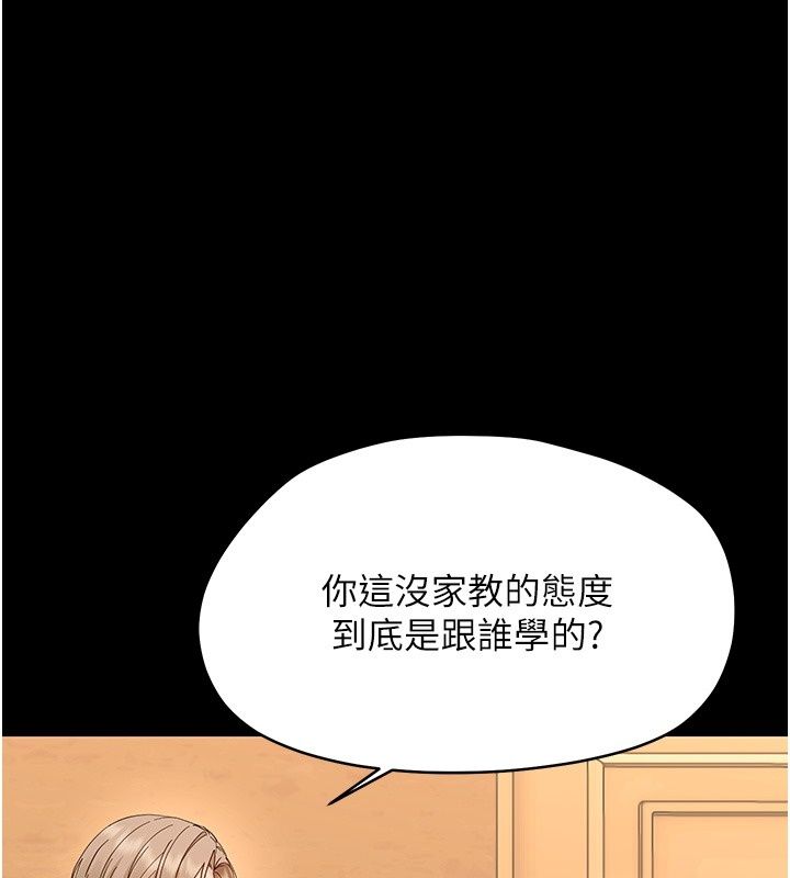 幼惑第47話-神秘的富婆常客