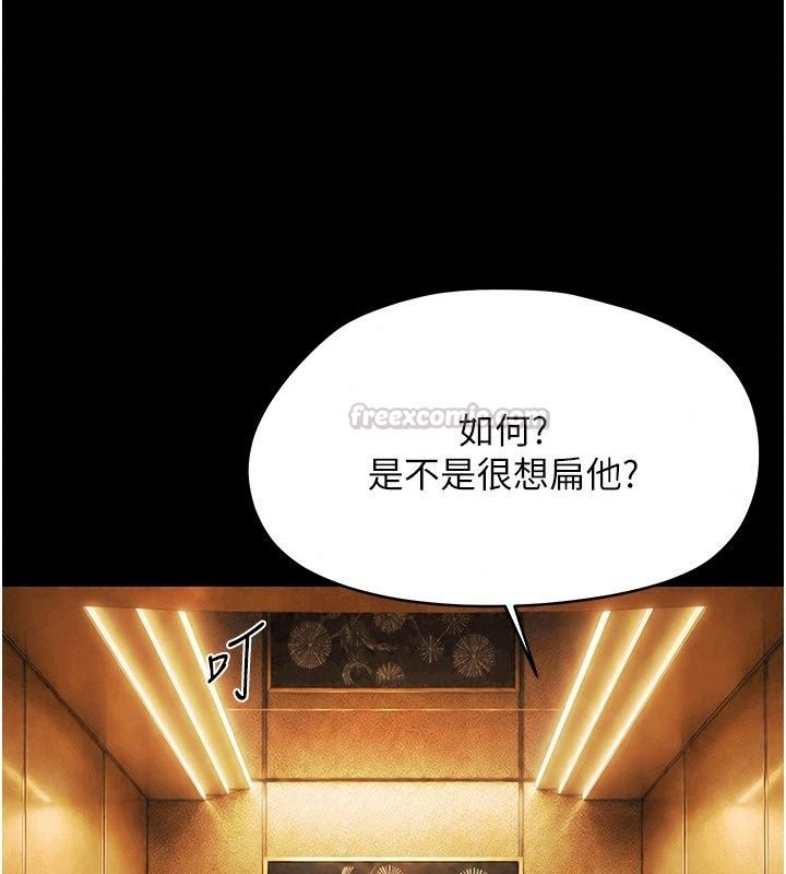 幼惑第47話-神秘的富婆常客