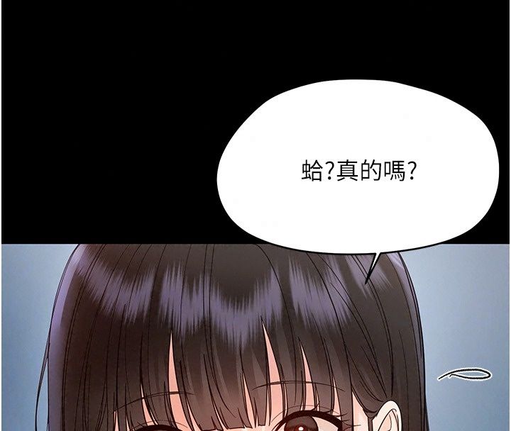 幼惑第47話-神秘的富婆常客