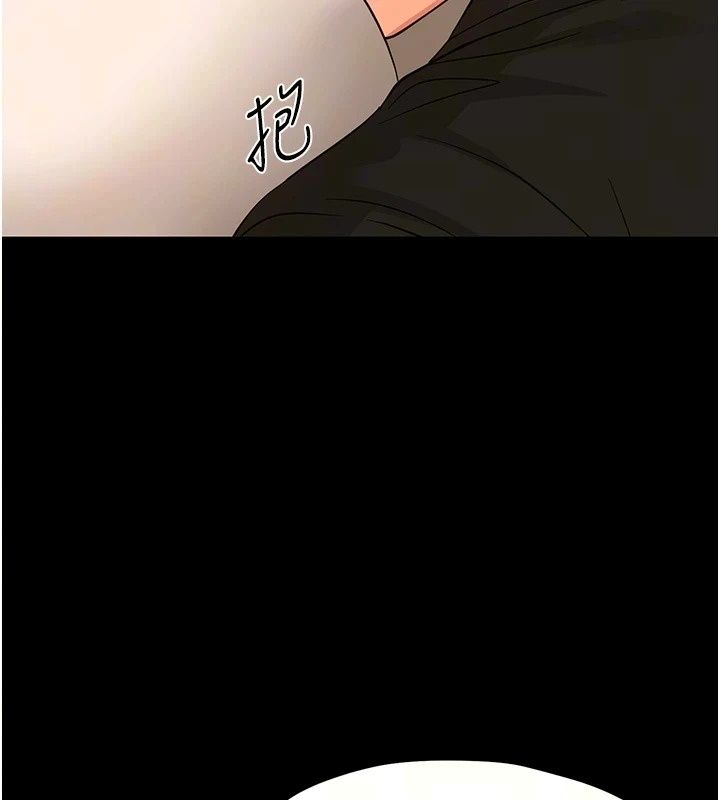 幼惑第47話-神秘的富婆常客