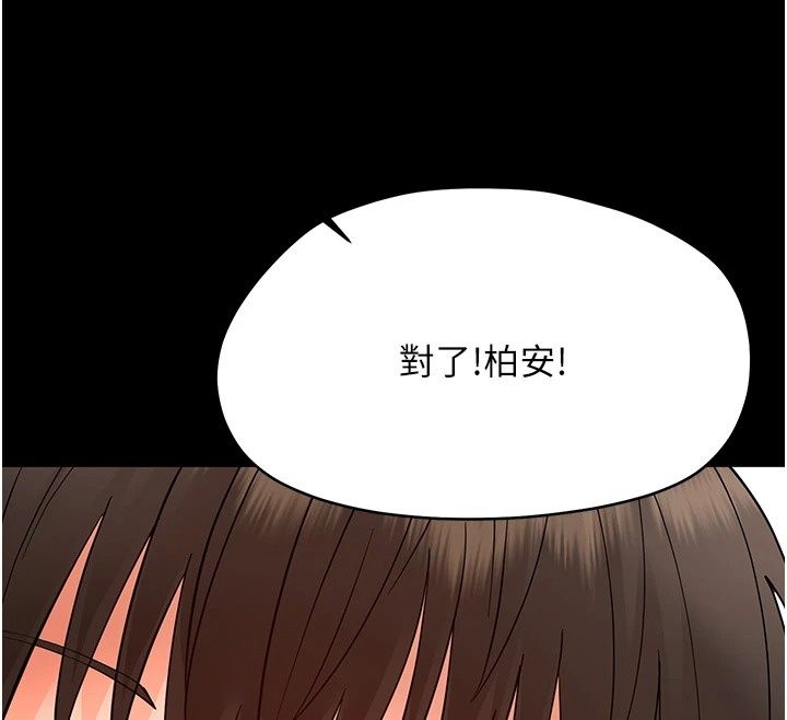 幼惑第47話-神秘的富婆常客