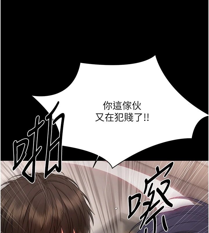 幼惑第47話-神秘的富婆常客