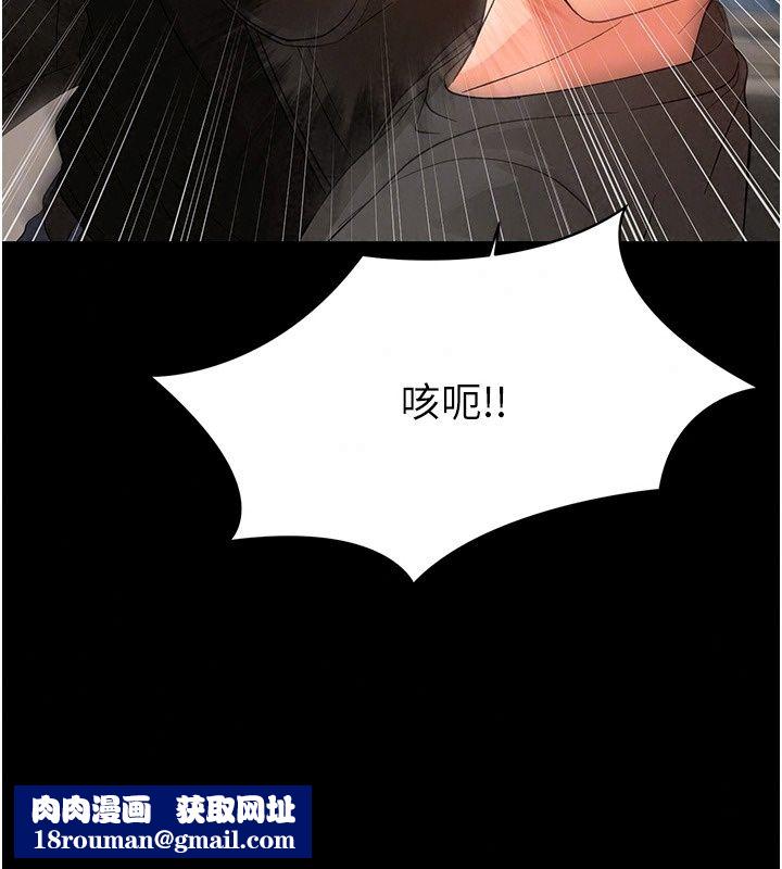 幼惑第47話-神秘的富婆常客