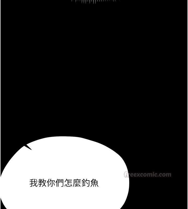幼惑第47話-神秘的富婆常客