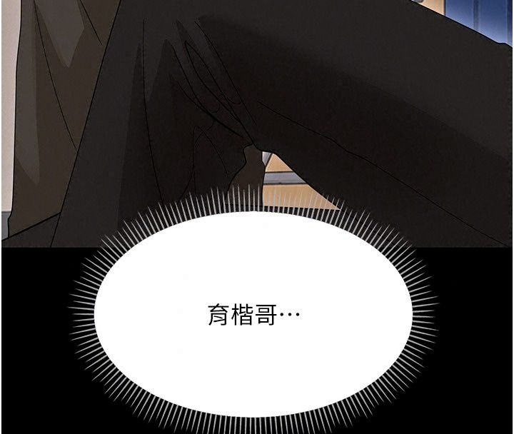 幼惑第47話-神秘的富婆常客
