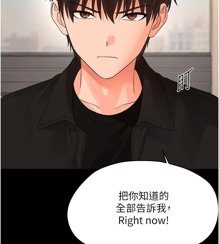 幼惑第47話-神秘的富婆常客