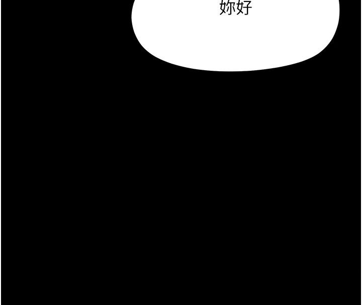 幼惑第47話-神秘的富婆常客