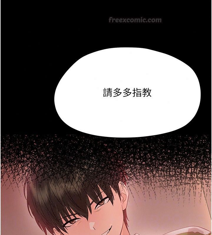 幼惑第47話-神秘的富婆常客