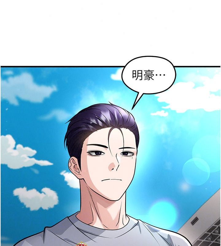 足球型男脱单指南第82話-真是令人刮目相看