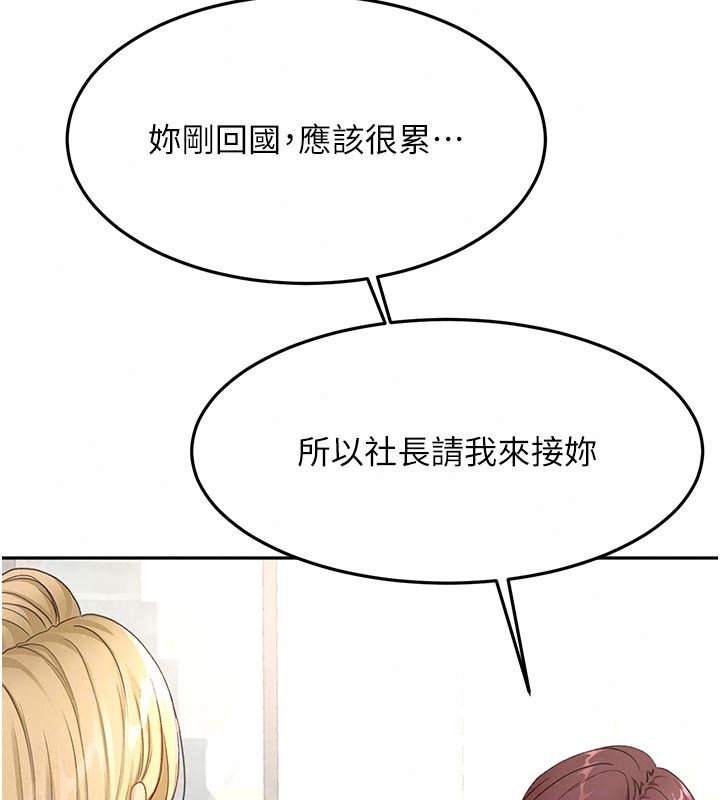 頂加套房的春天第85話-敞開心「胸」的社長