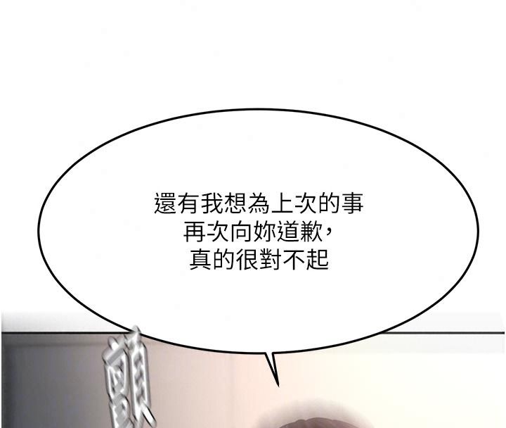 頂加套房的春天第85話-敞開心「胸」的社長