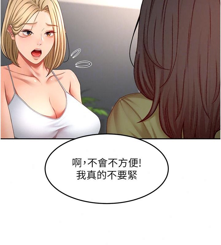 頂加套房的春天第85話-敞開心「胸」的社長