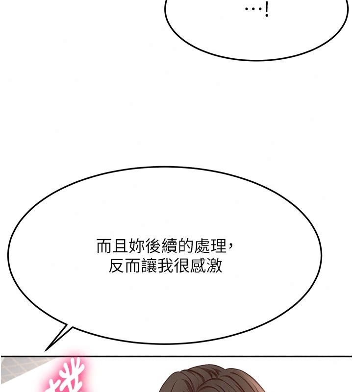 顶加套房的春天第85話-敞開心「胸」的社長