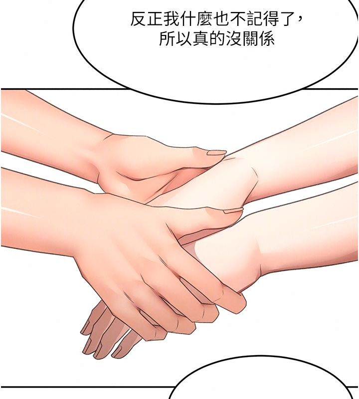 顶加套房的春天第85話-敞開心「胸」的社長