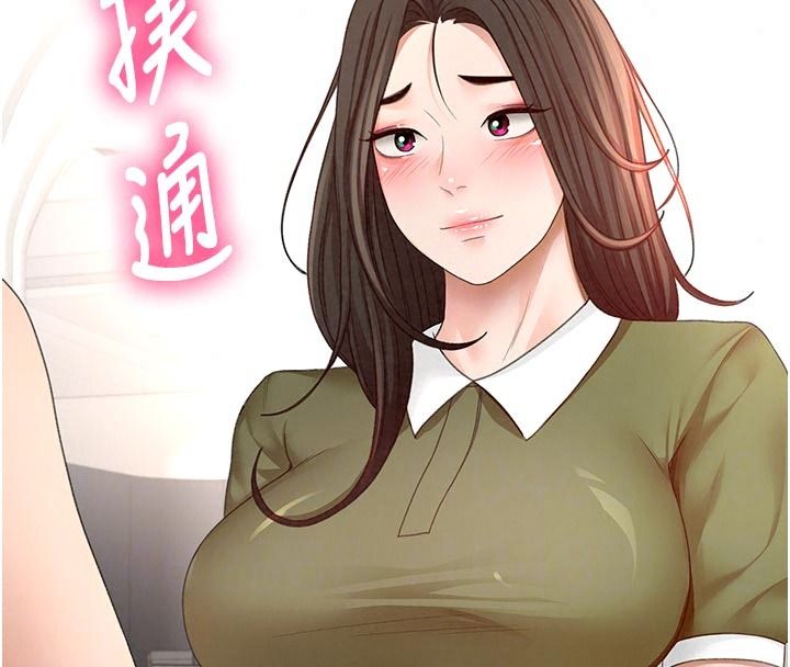 頂加套房的春天第85話-敞開心「胸」的社長